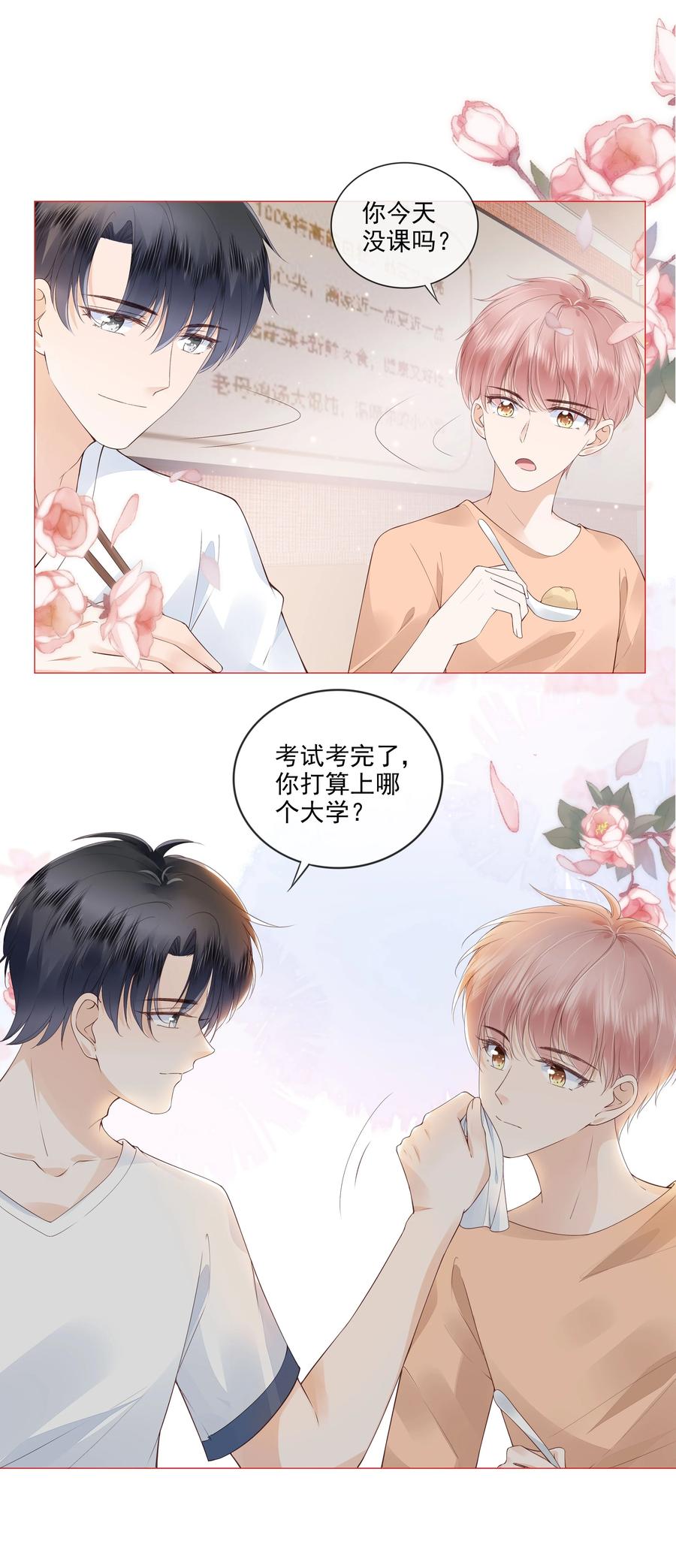 037 我要走了15