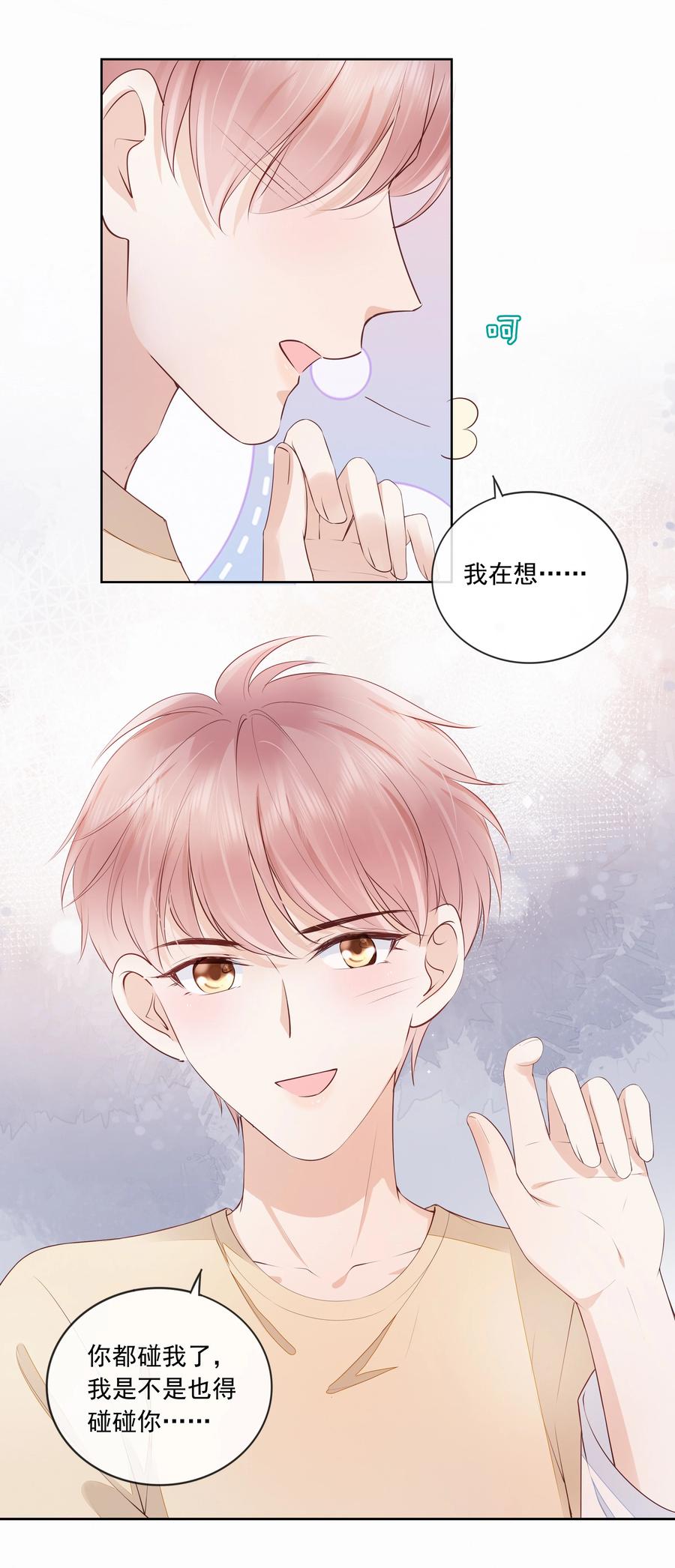 051 我喜欢你就好5