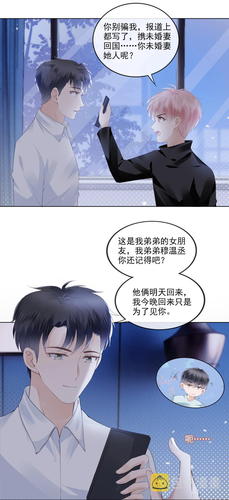 041 我没有女朋友15