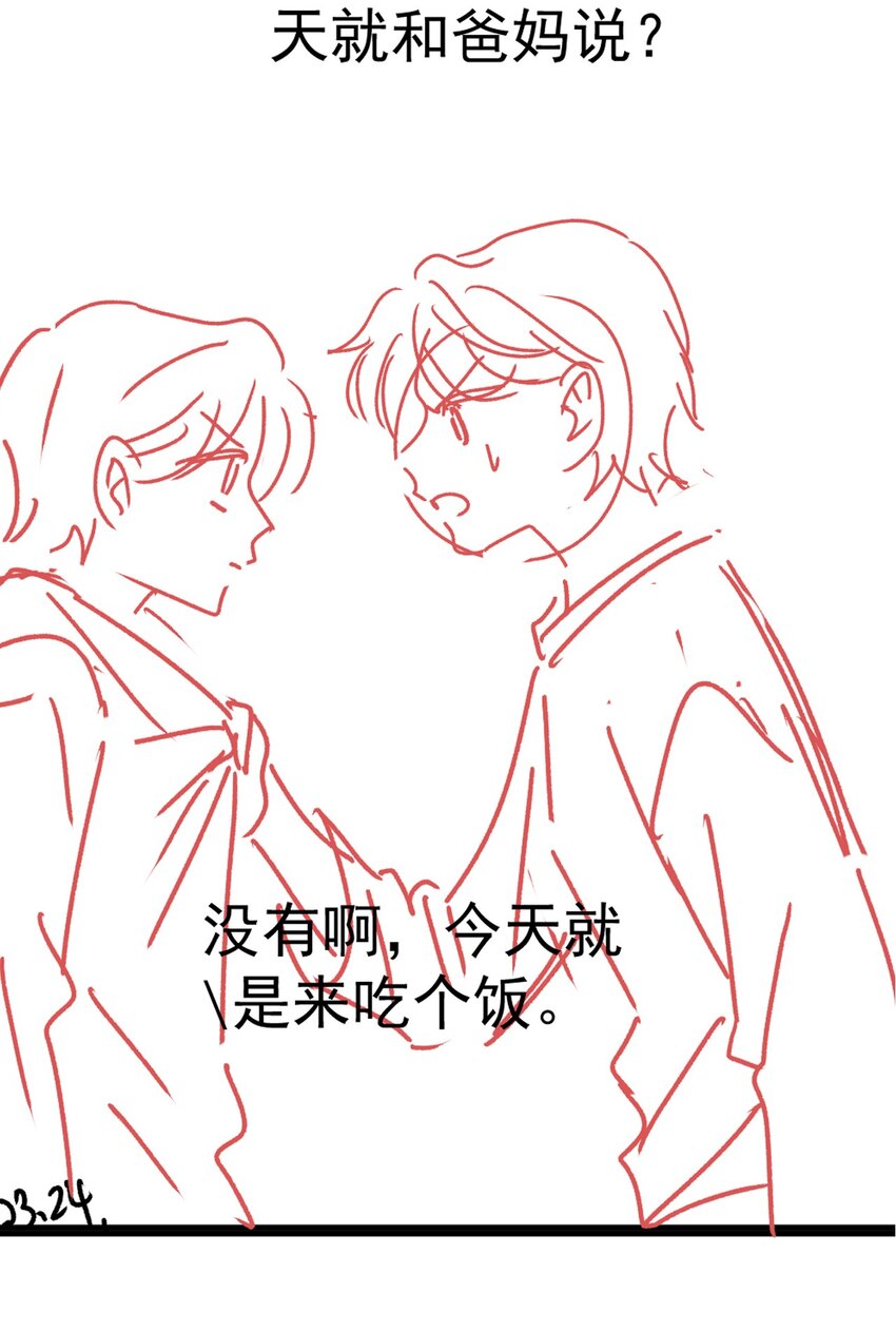 070 你要对他好41