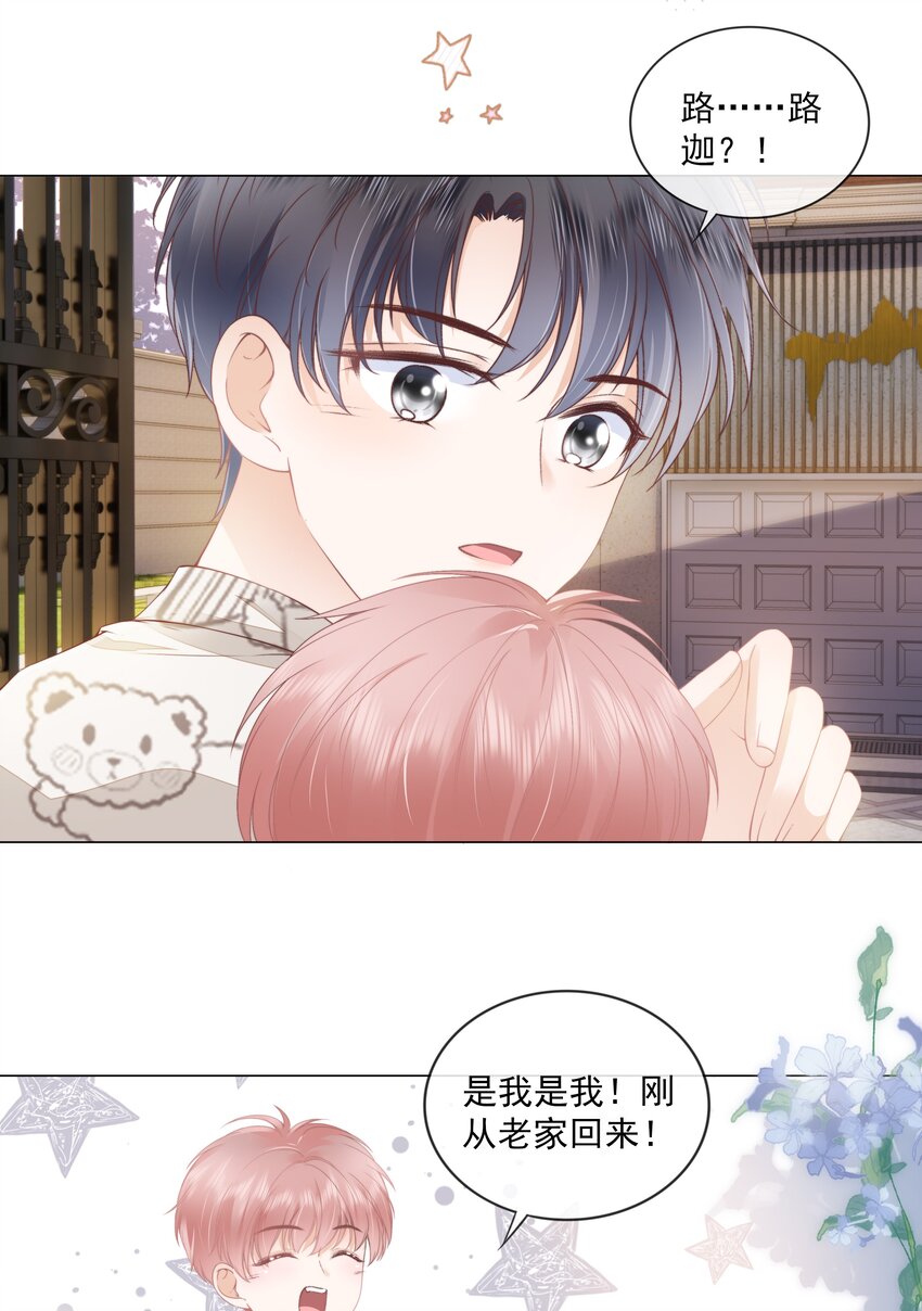 07 你不是别人21