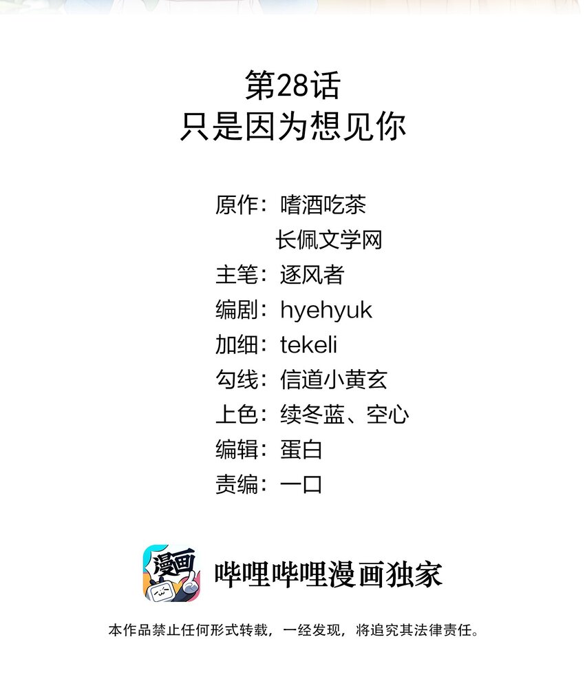 028 只是因爲想见你1
