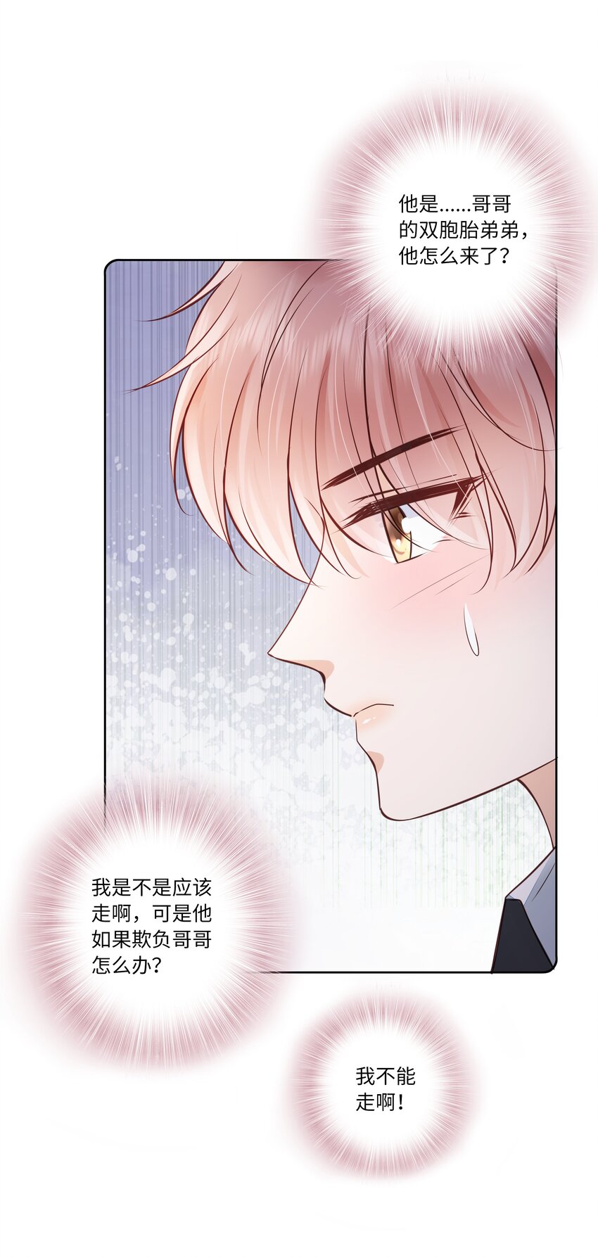 056 什麽都不懂的小家伙26