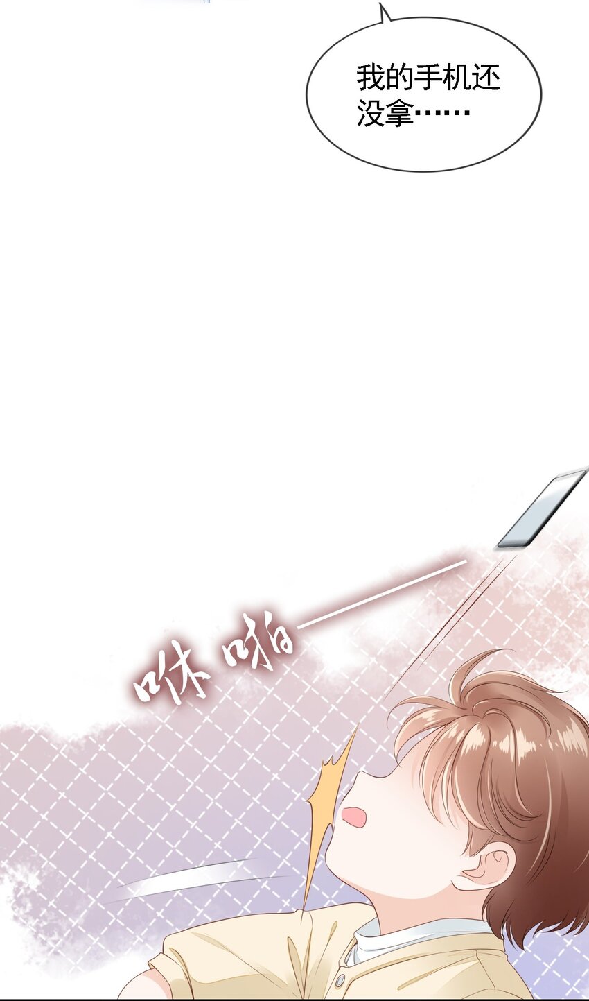 01 我想见他43