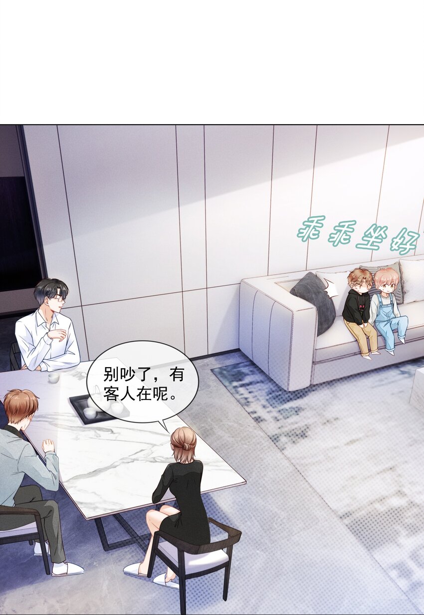 02 因爲我不是亲生的5