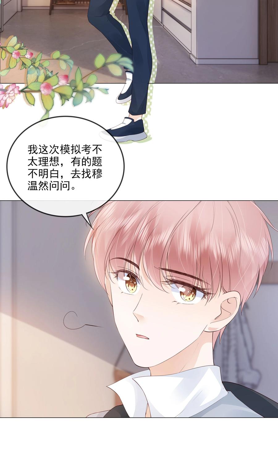 035 我们在一起了17