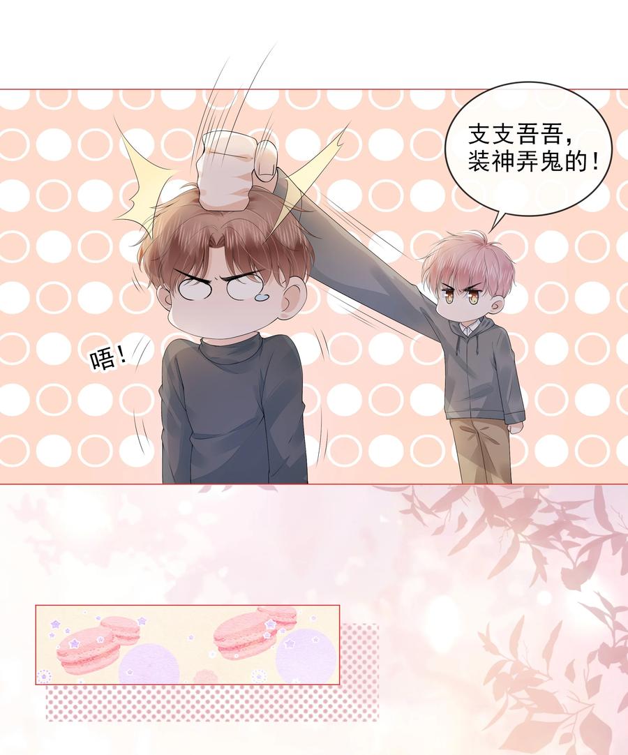 033 你是喜欢我吗？5