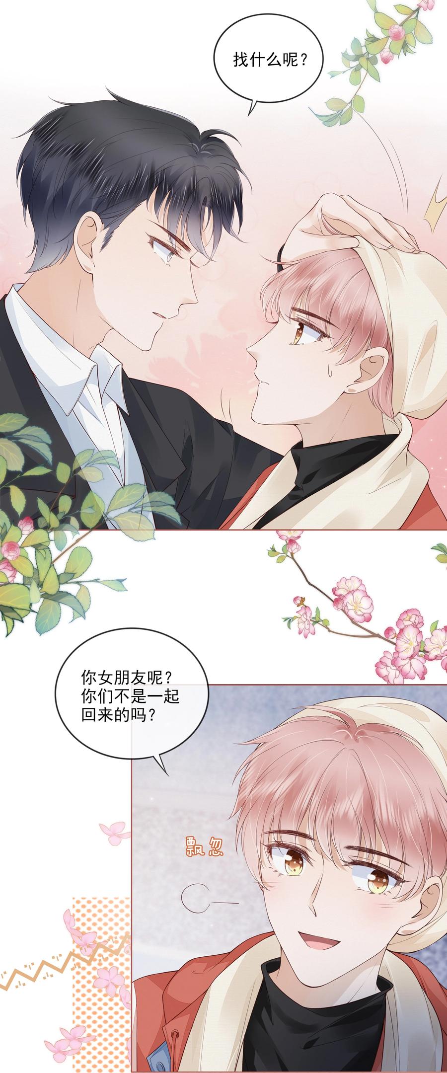 039 再次见到你21