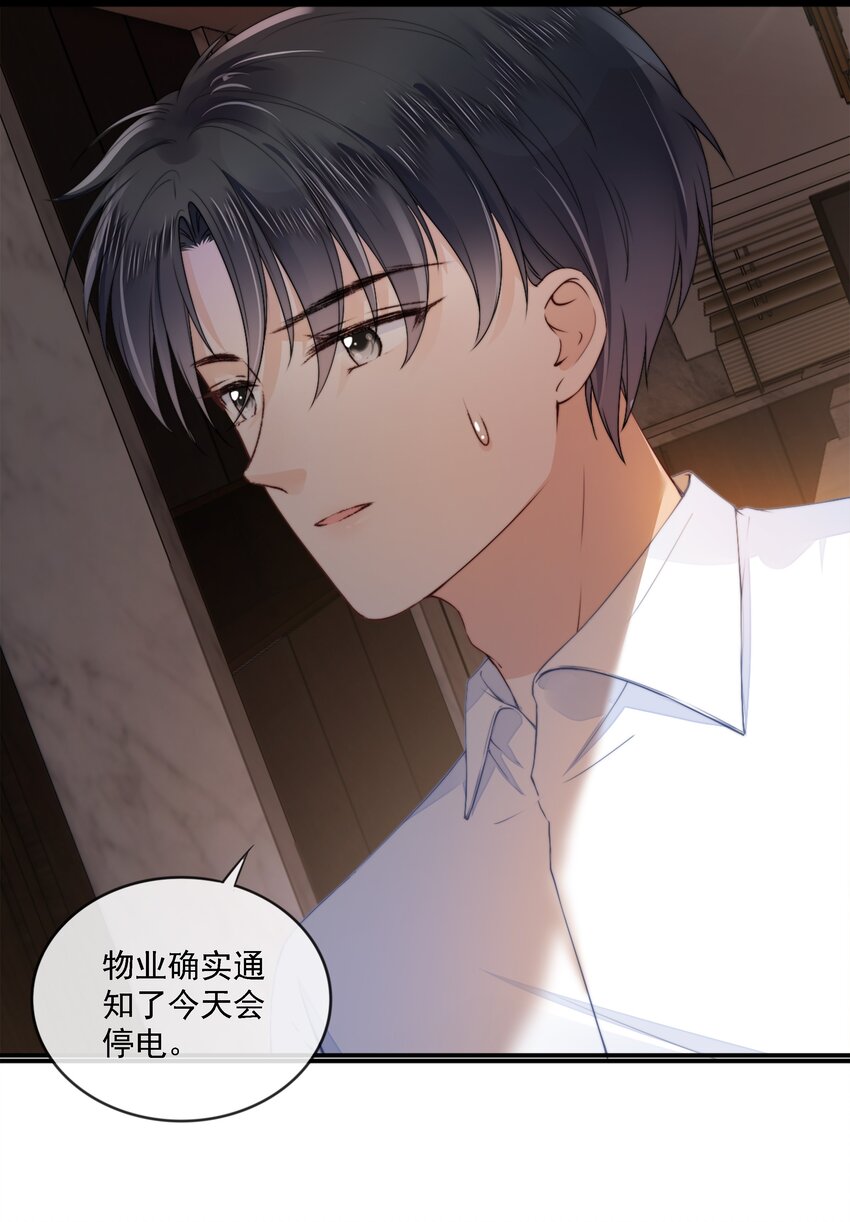 021 不想只做你的乖宝宝40