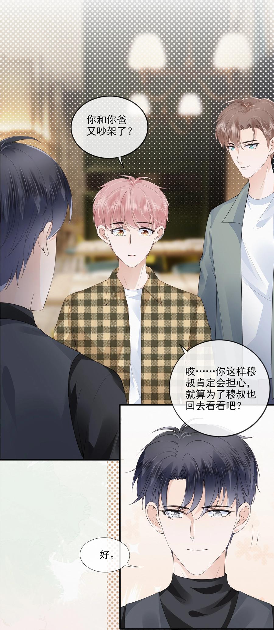 046 我们没有被时间冲散29