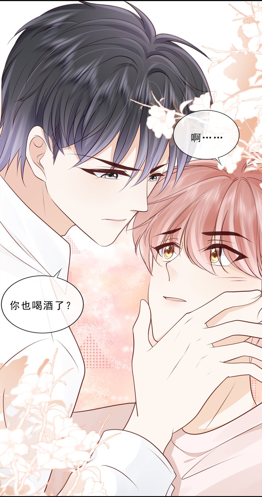 070 你要对他好18