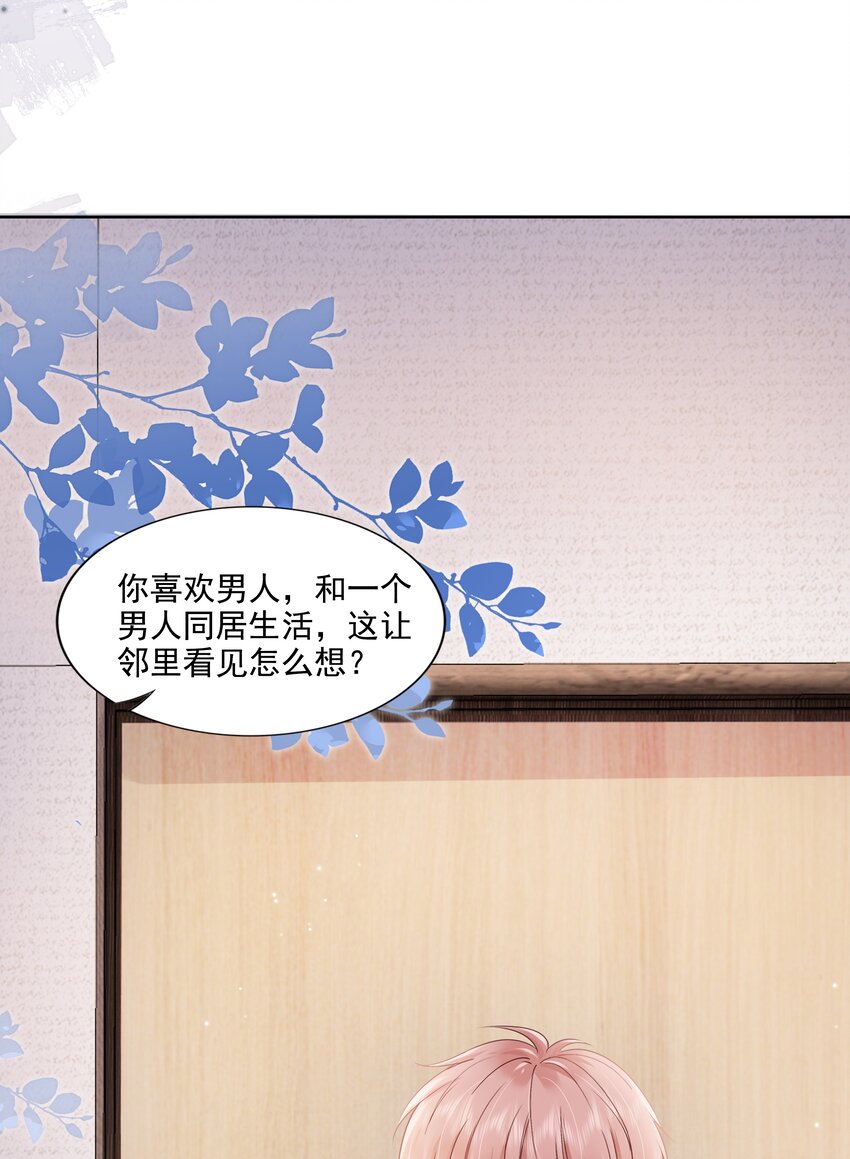061 无法拒绝你49