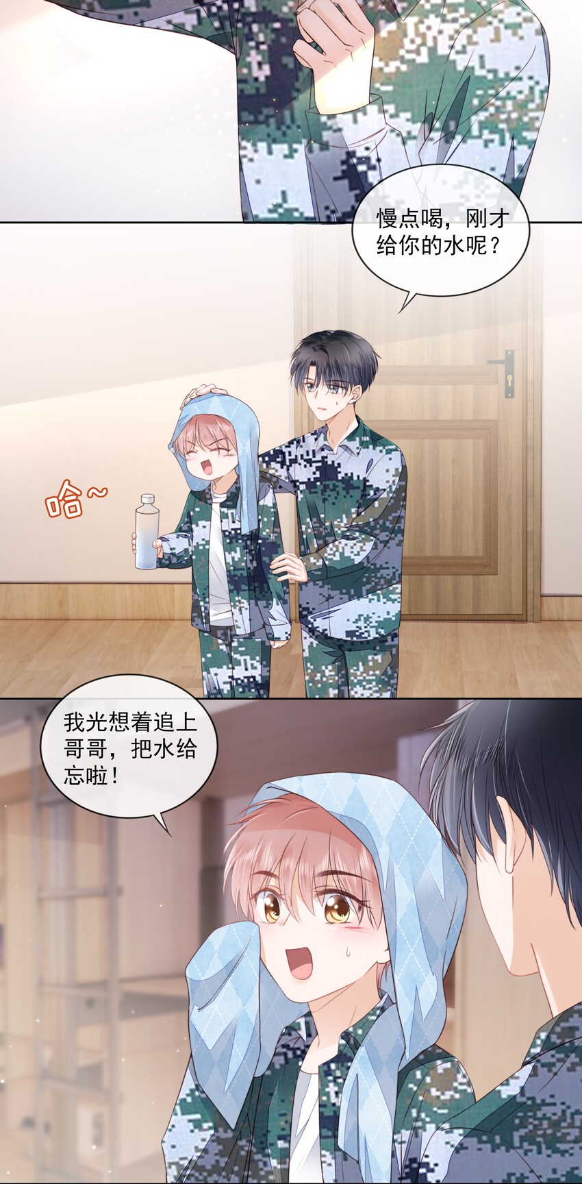 08 见家长3