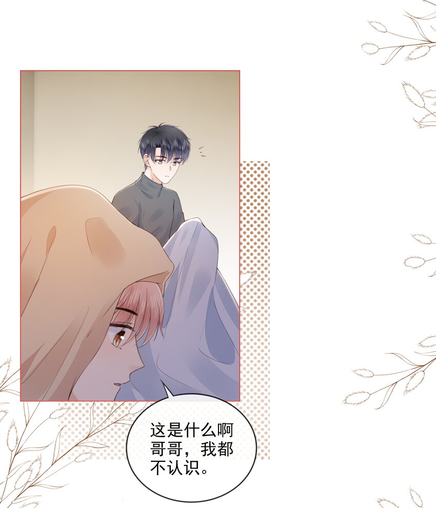 030 最亲近的人25