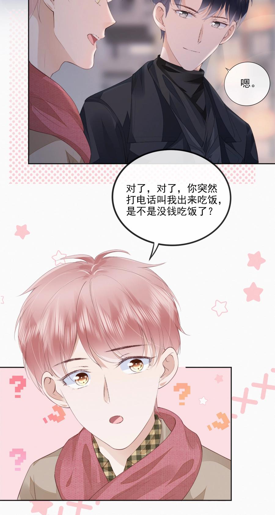 046 我们没有被时间冲散15