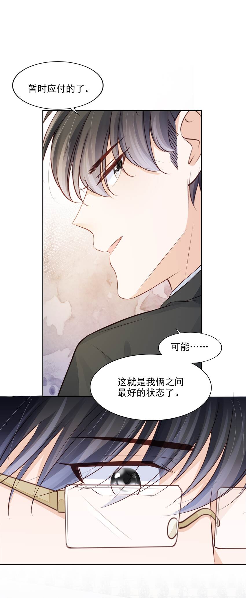 066 我们会更勇敢46