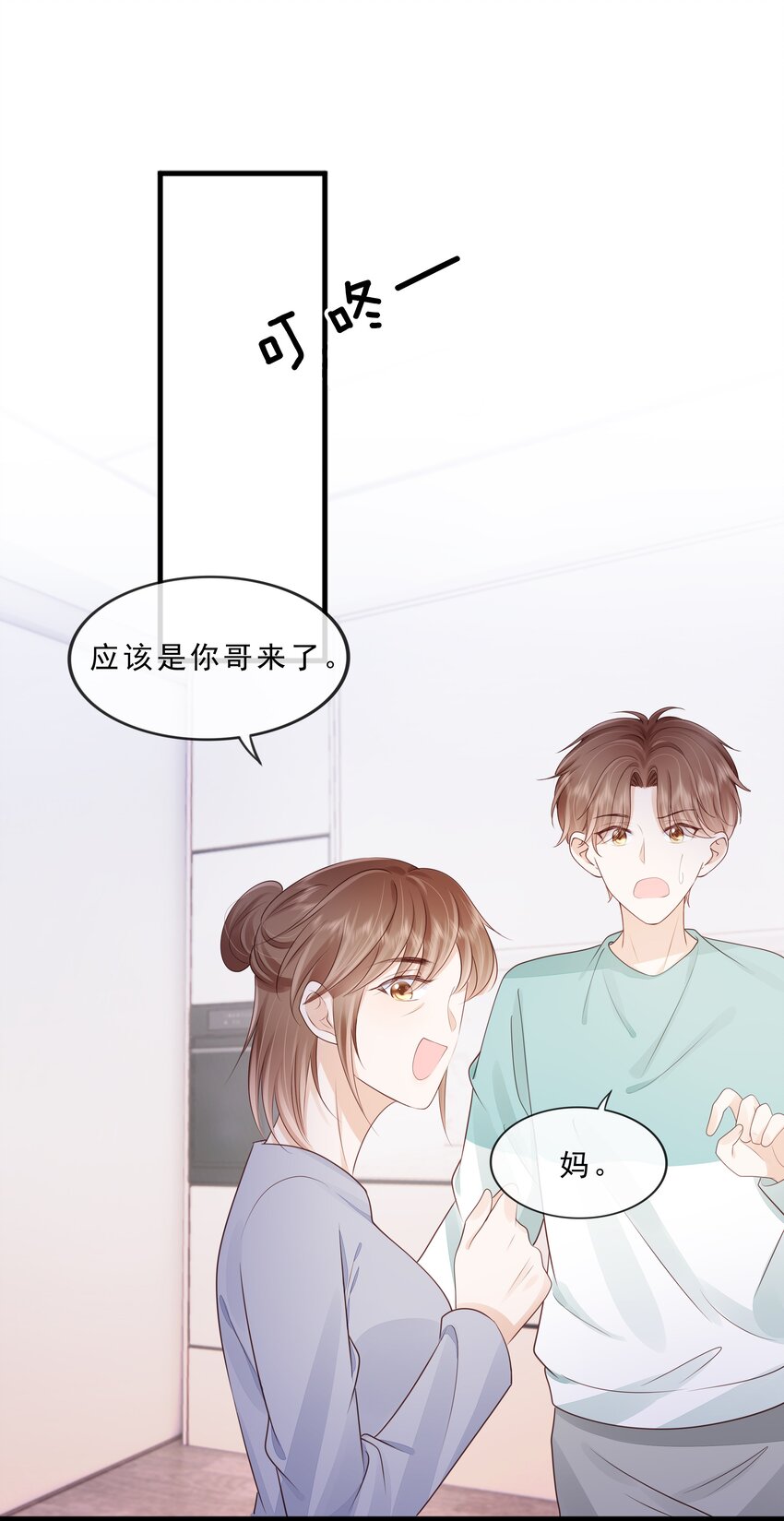 071 见家长吧~10
