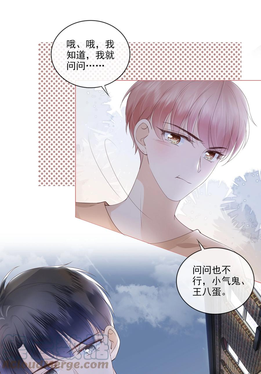 037 我要走了28