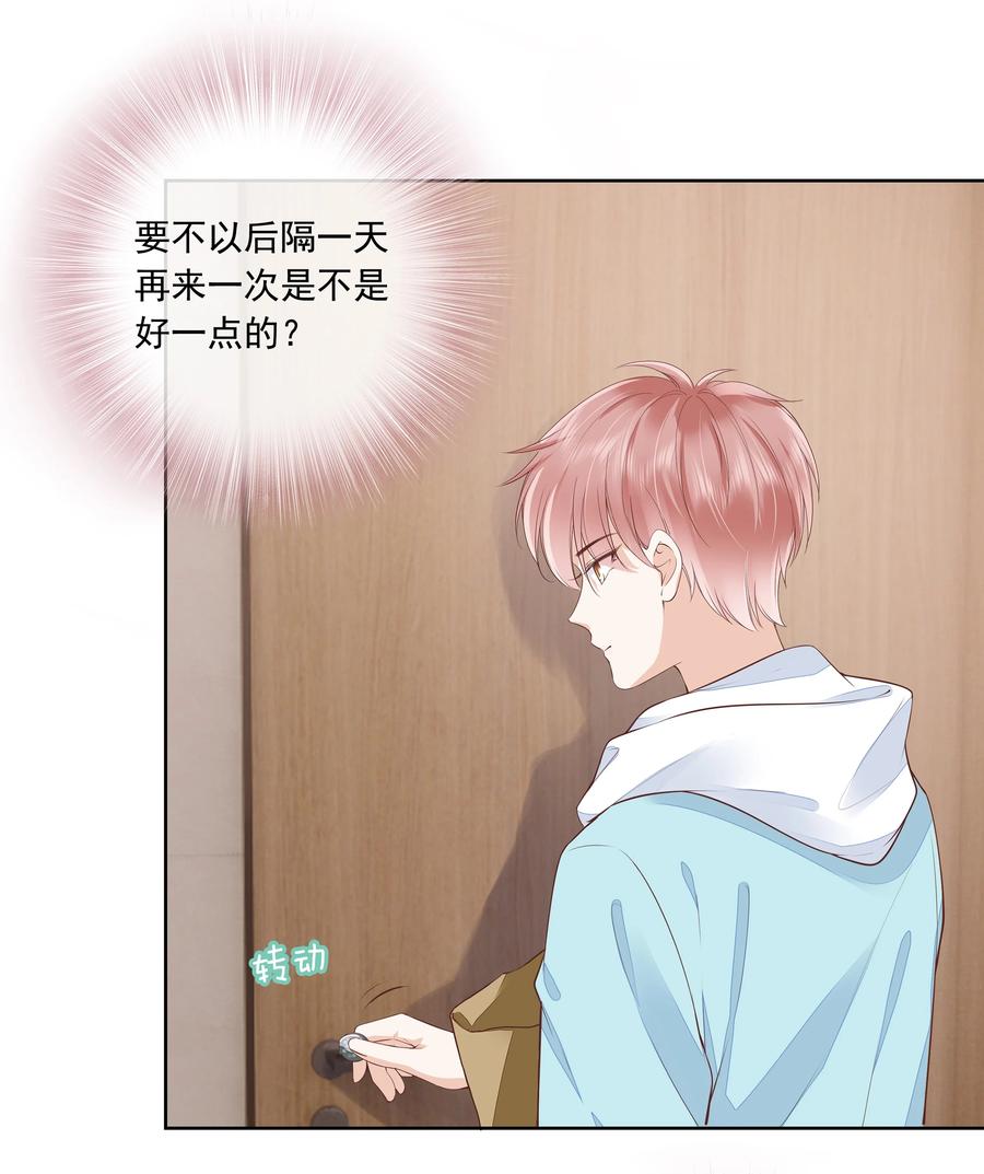 050 你真的喜欢他？19