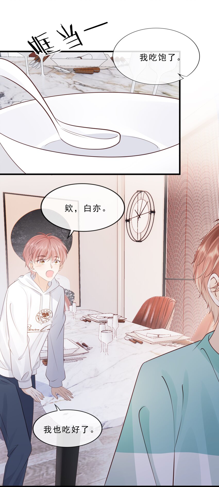 071 见家长吧~24