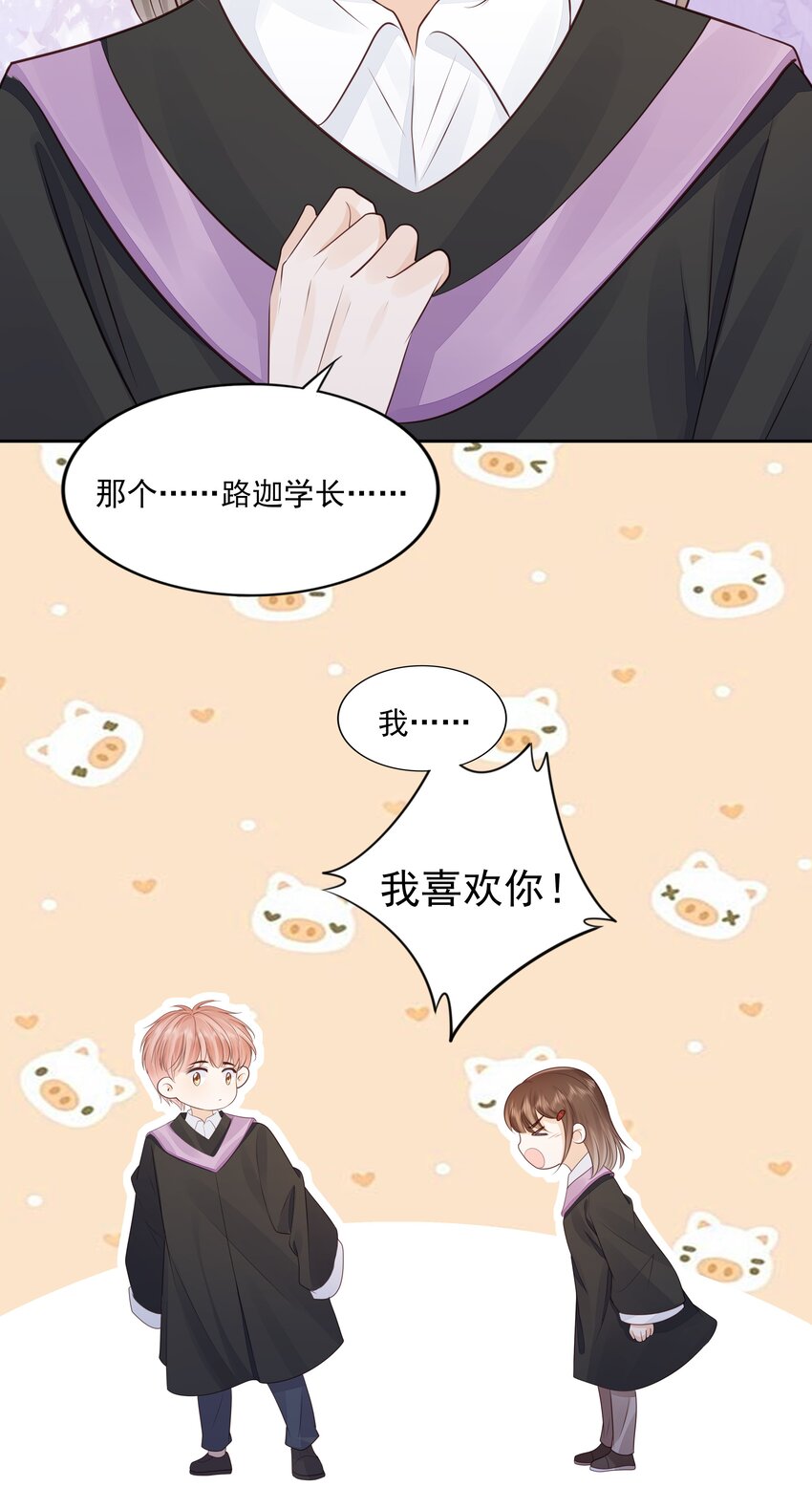 067 我有交往的人了33