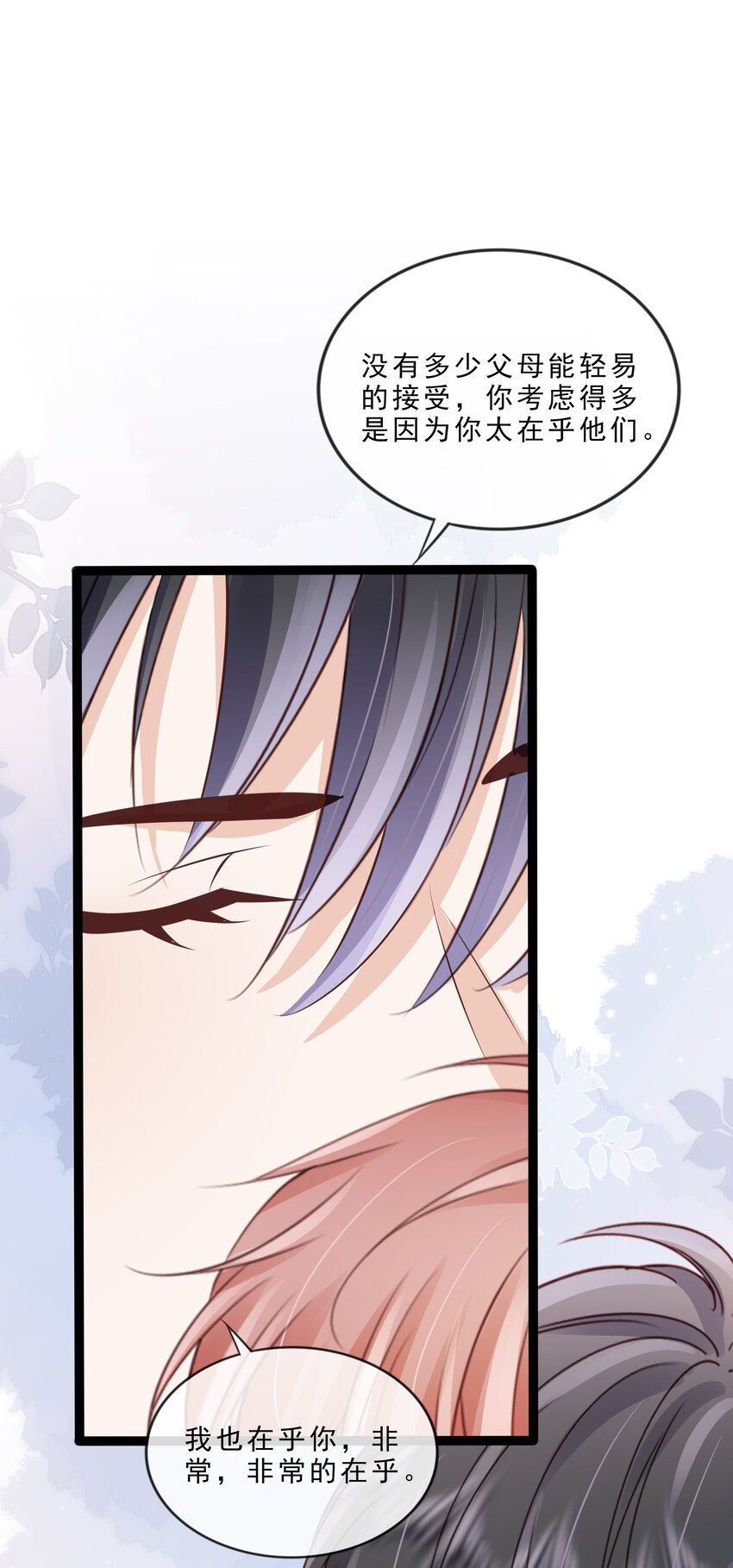 070 你要对他好33