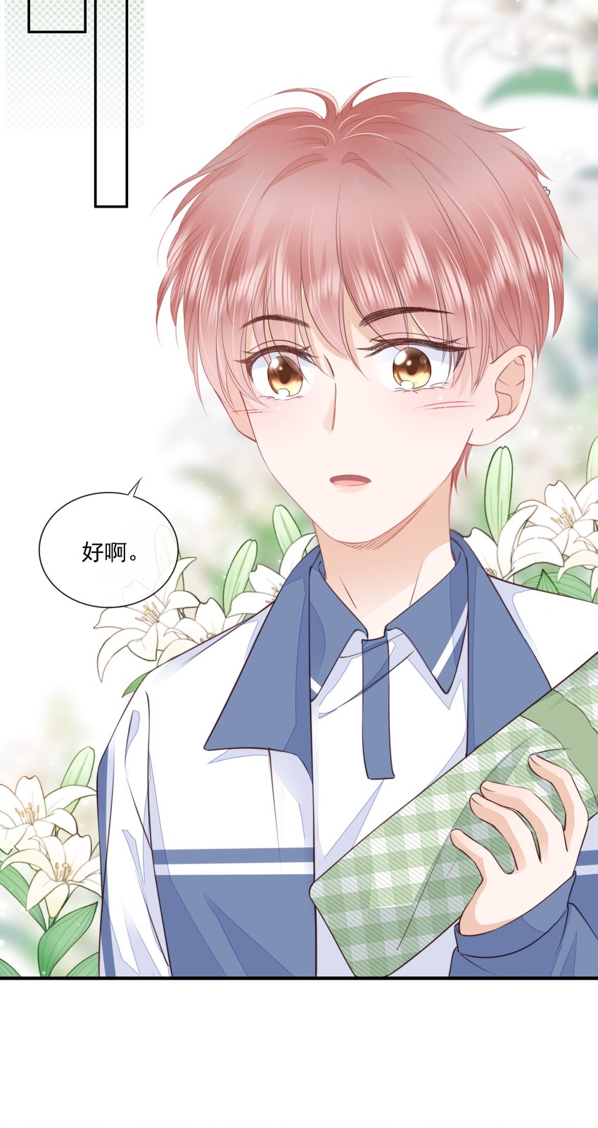 015 被表白34