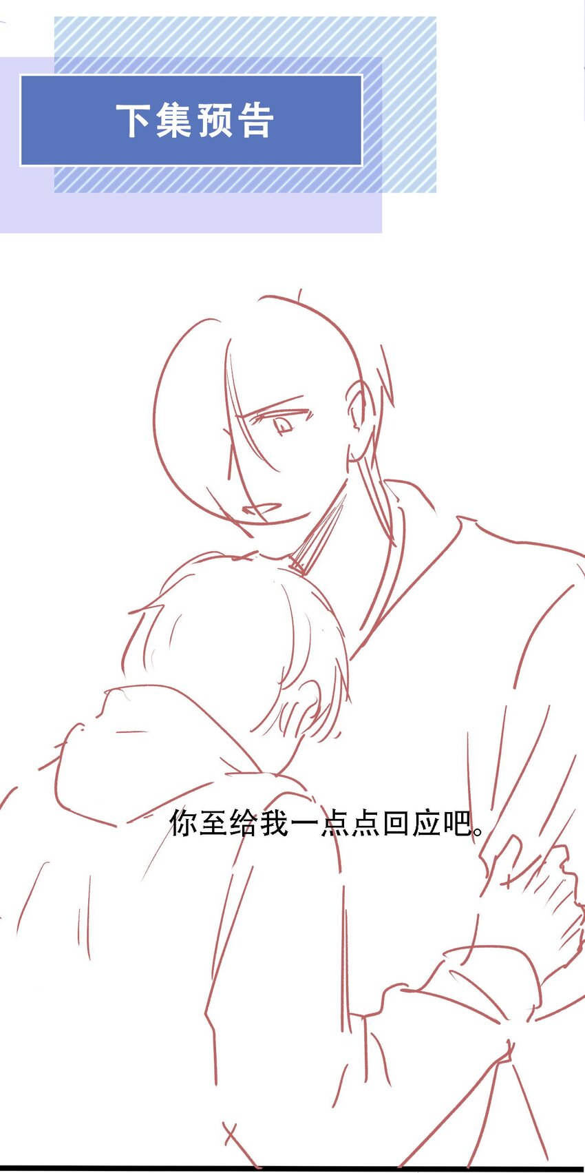 021 不想只做你的乖宝宝48