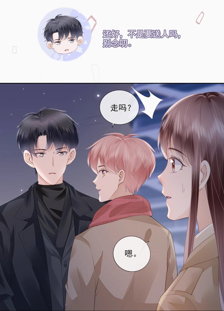 046 我们没有被时间冲散11