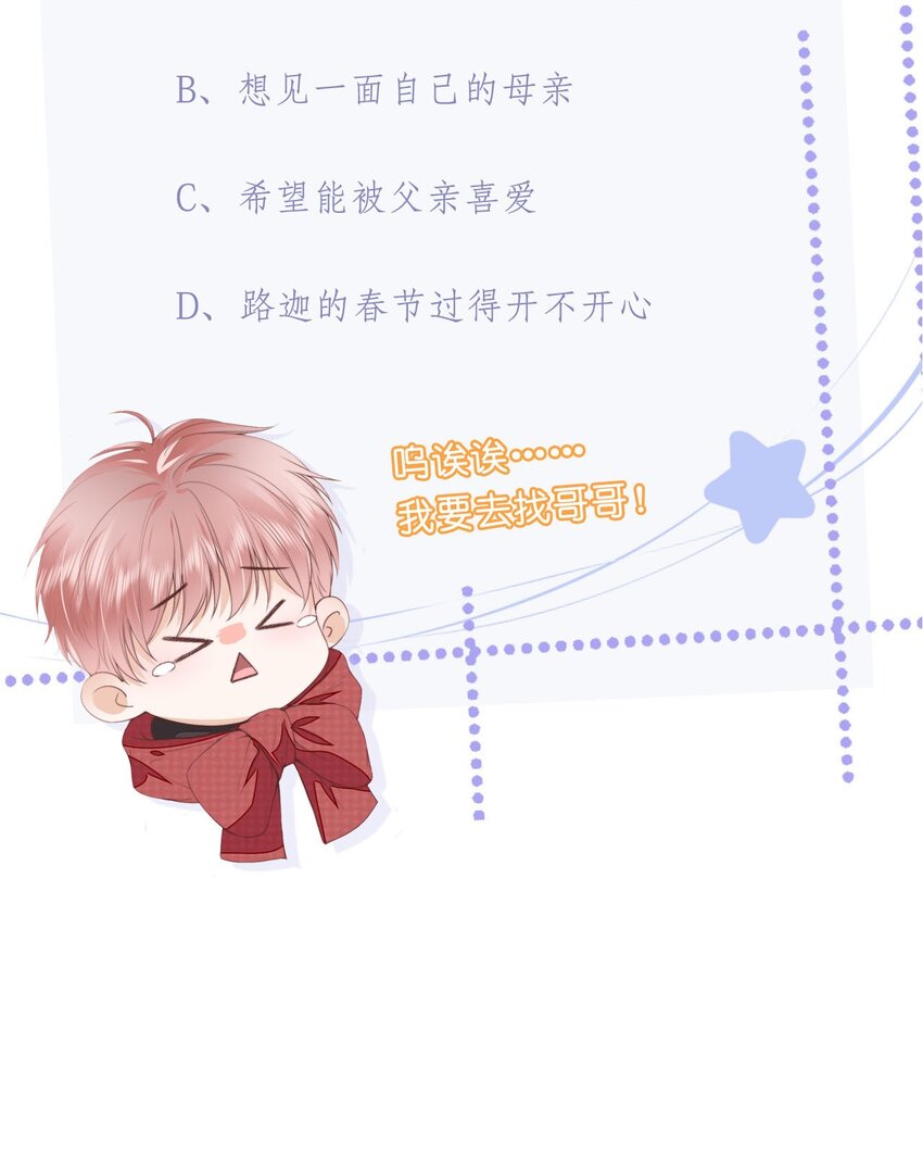 06 新年快乐，哥哥53