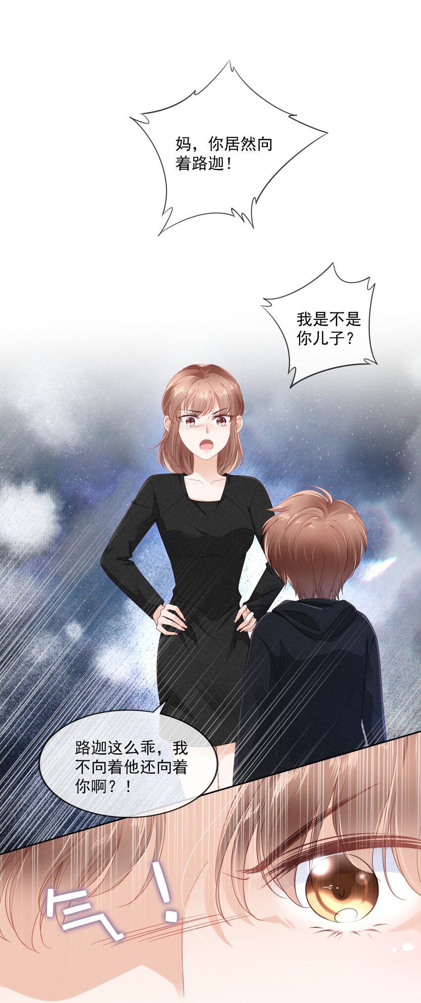 02 因爲我不是亲生的22