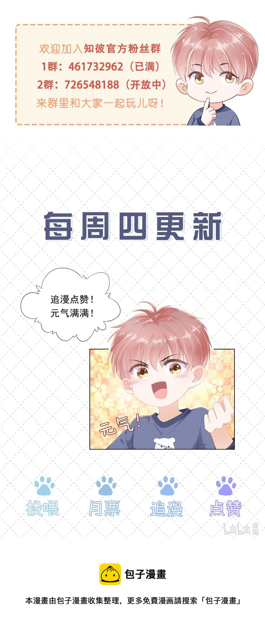 028 只是因爲想见你35