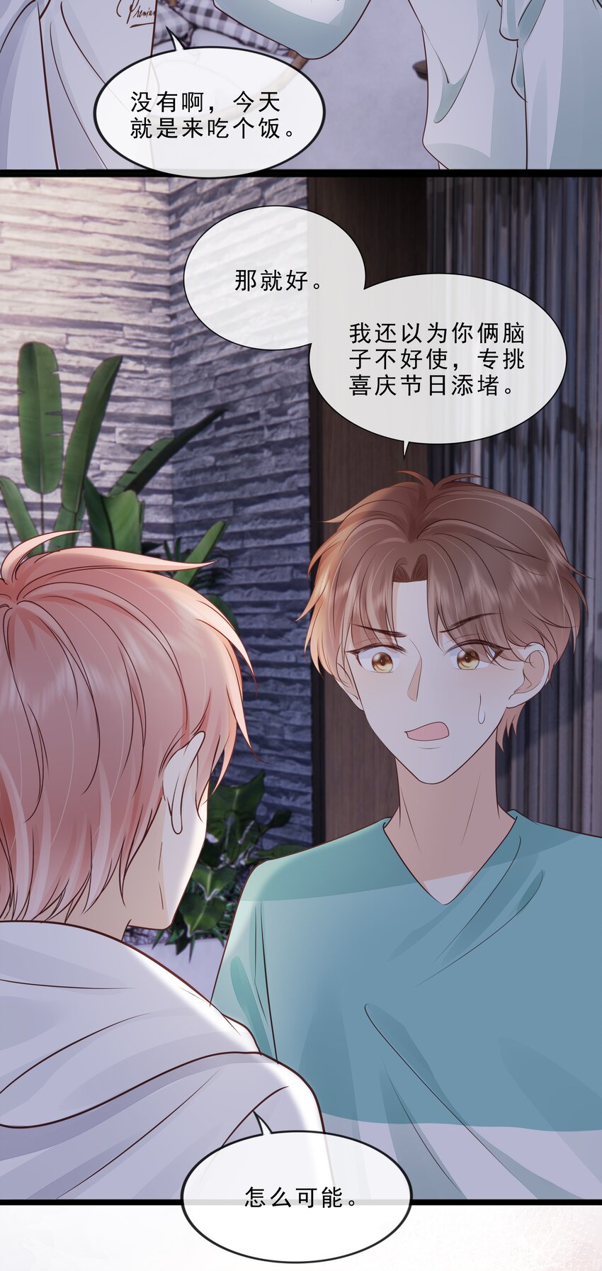 071 见家长吧~27