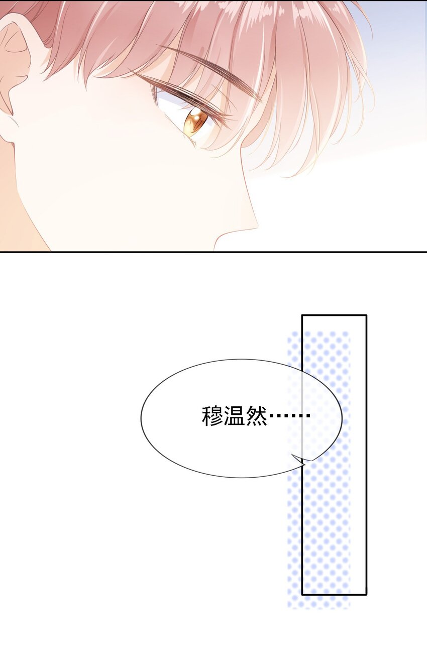 01 我想见他17