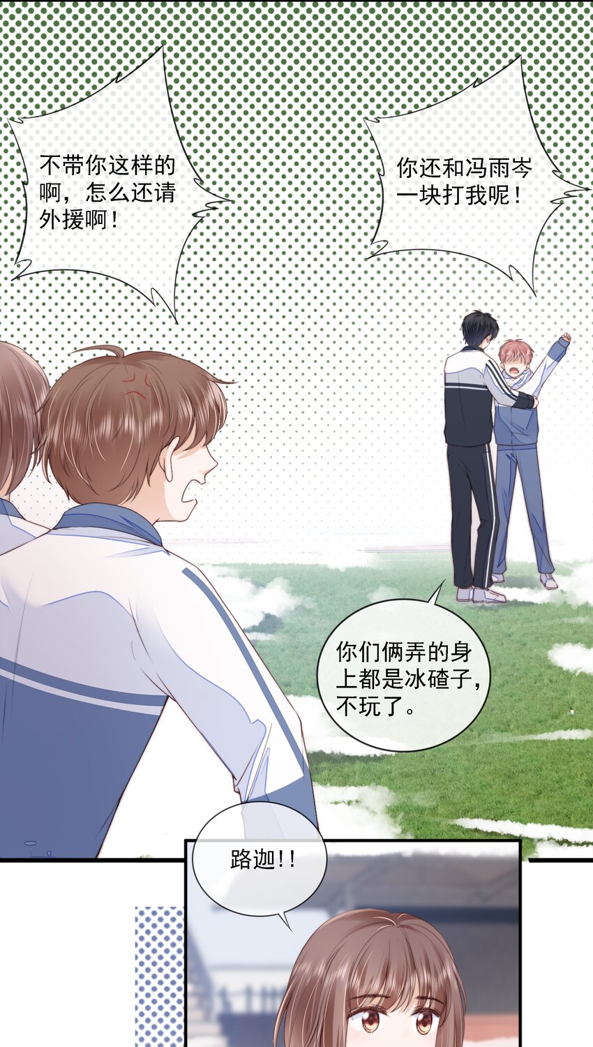 020 别生气了好吗36