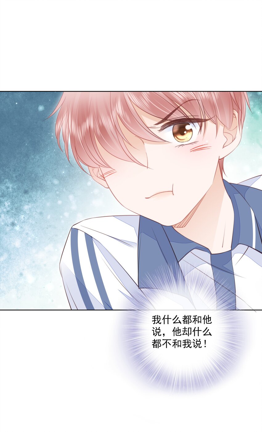 013 突如其来的小脾气22