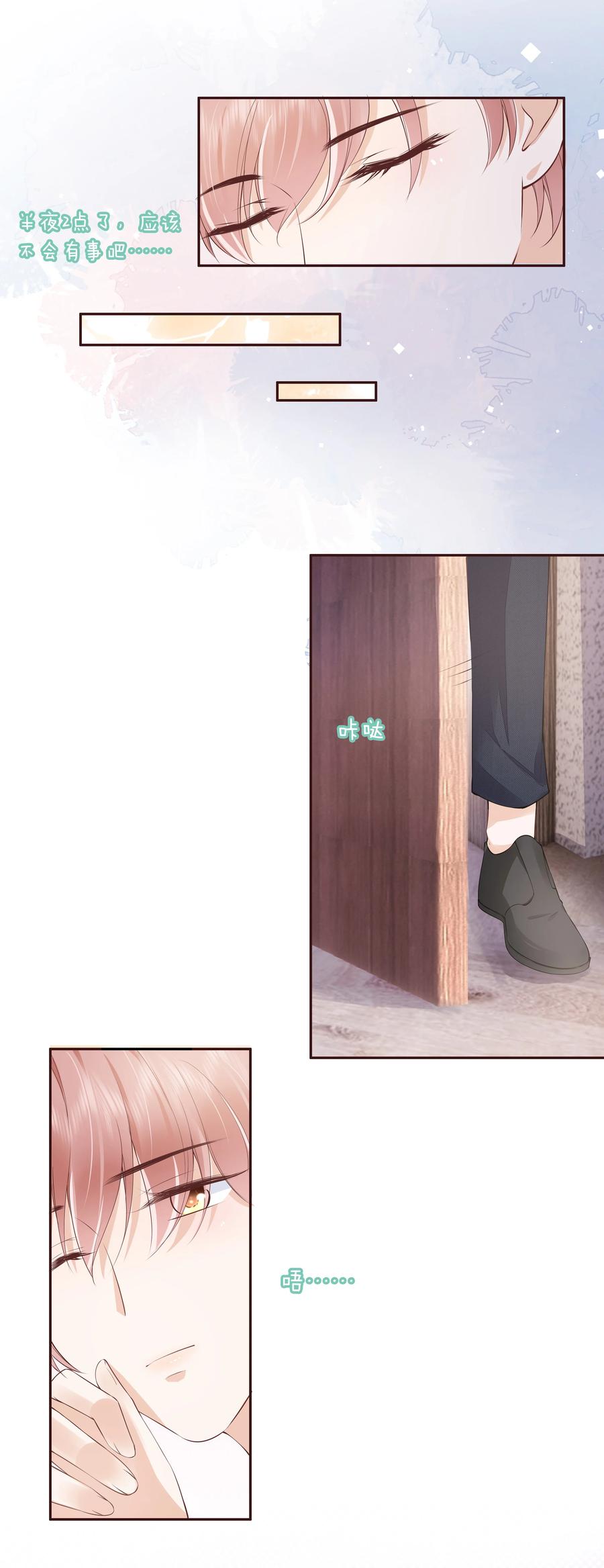 050 你真的喜欢他？26