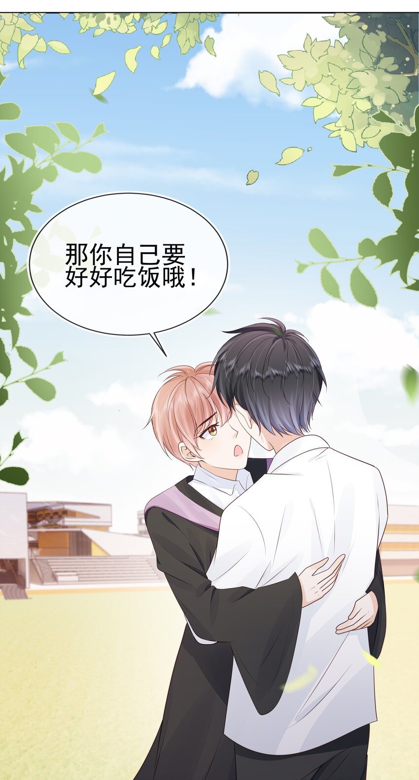 068 哥哥和弟弟12