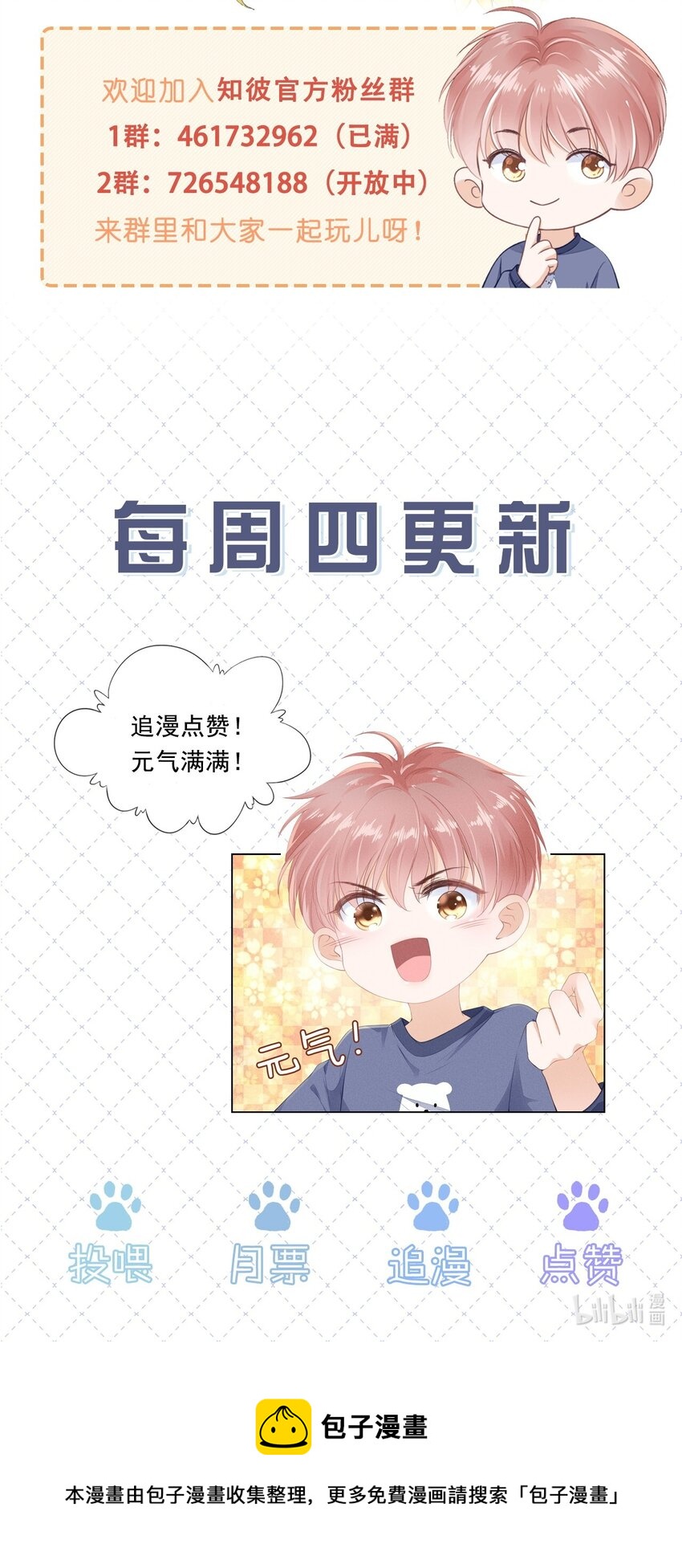 056 什麽都不懂的小家伙39