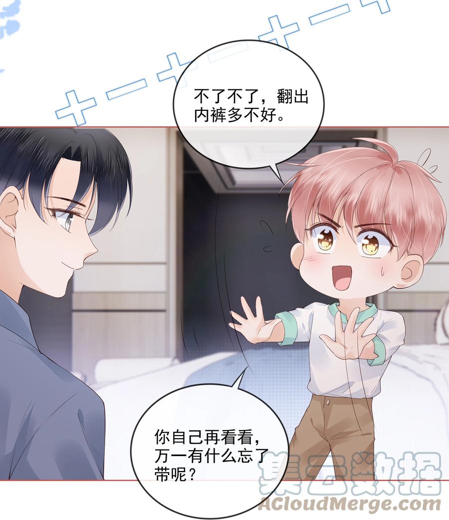 038 我的喜欢是非他不可8