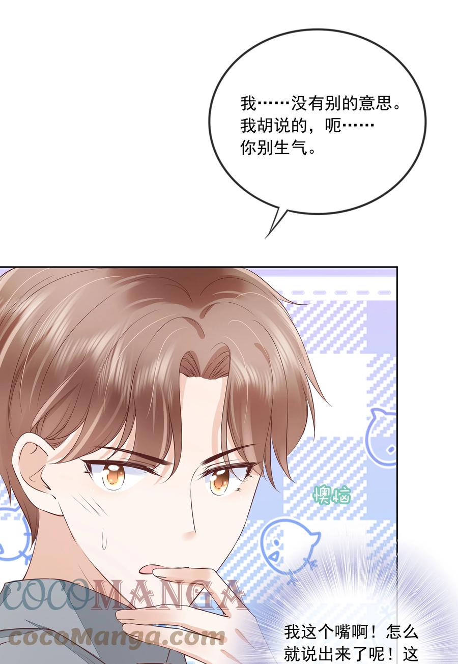 050 你真的喜欢他？15
