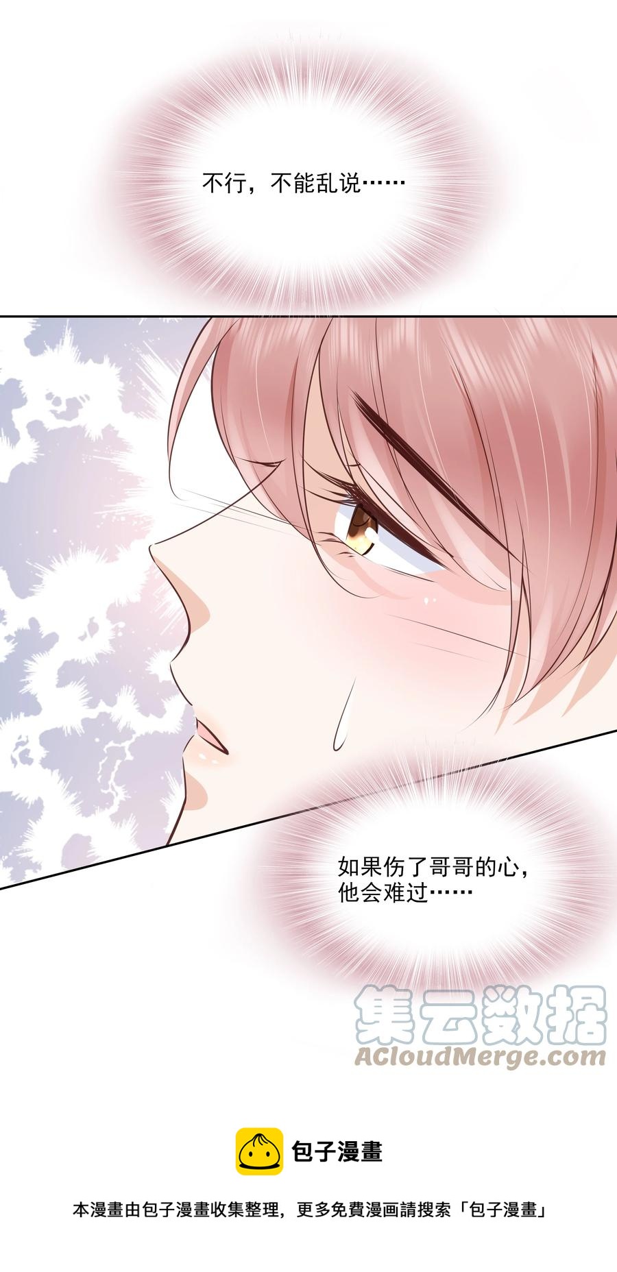 052 从没见过这样的他24
