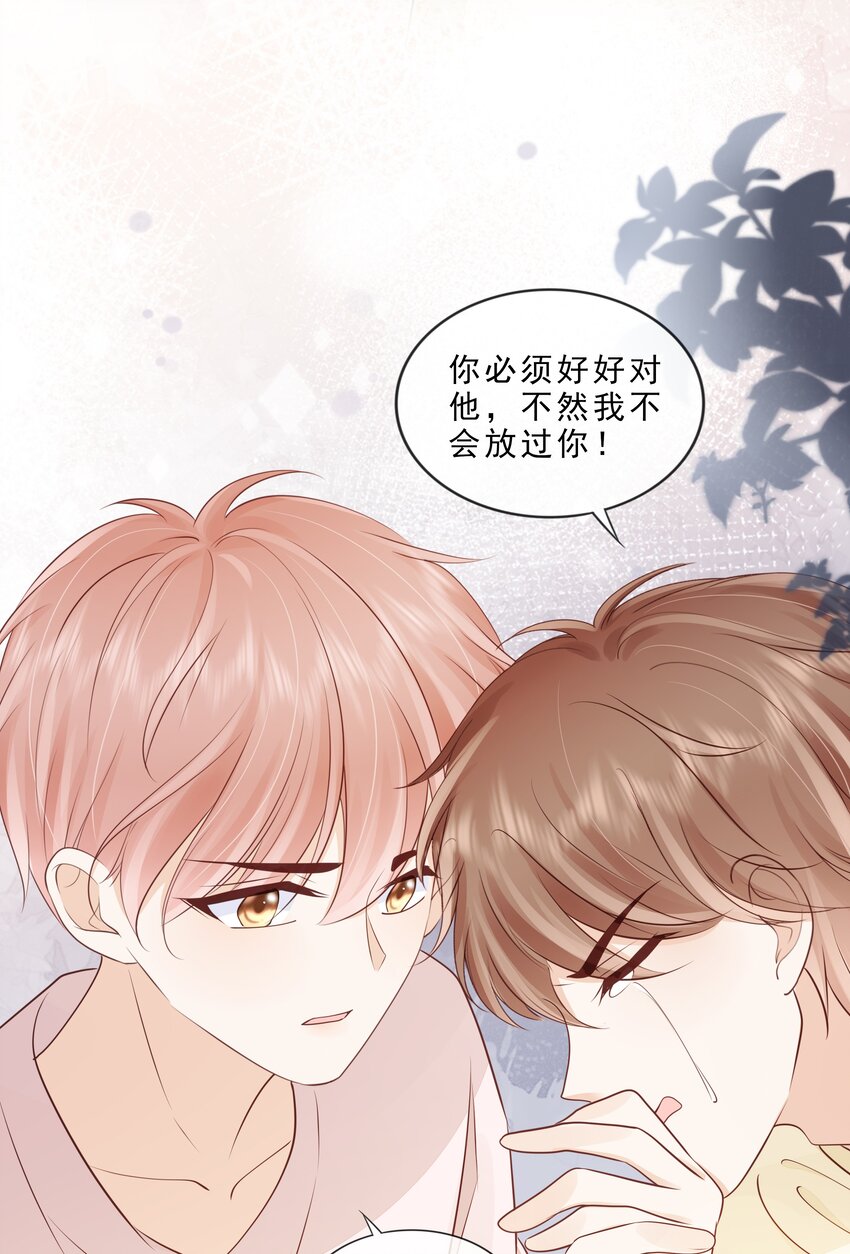 070 你要对他好9
