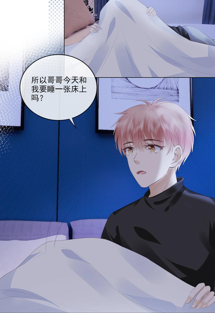 041 我没有女朋友29