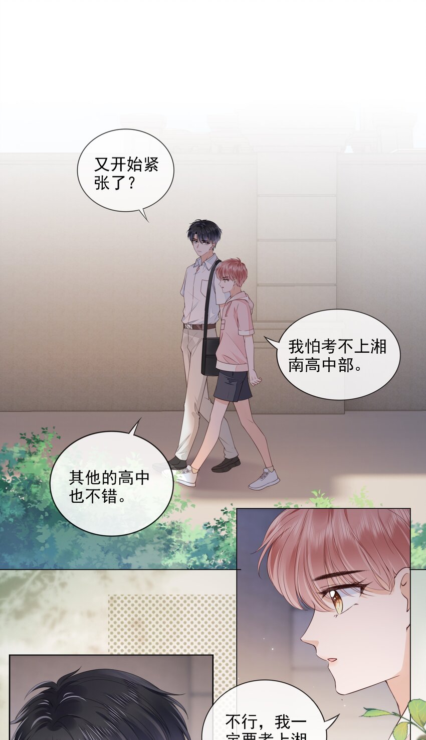 027 想要离你更近23