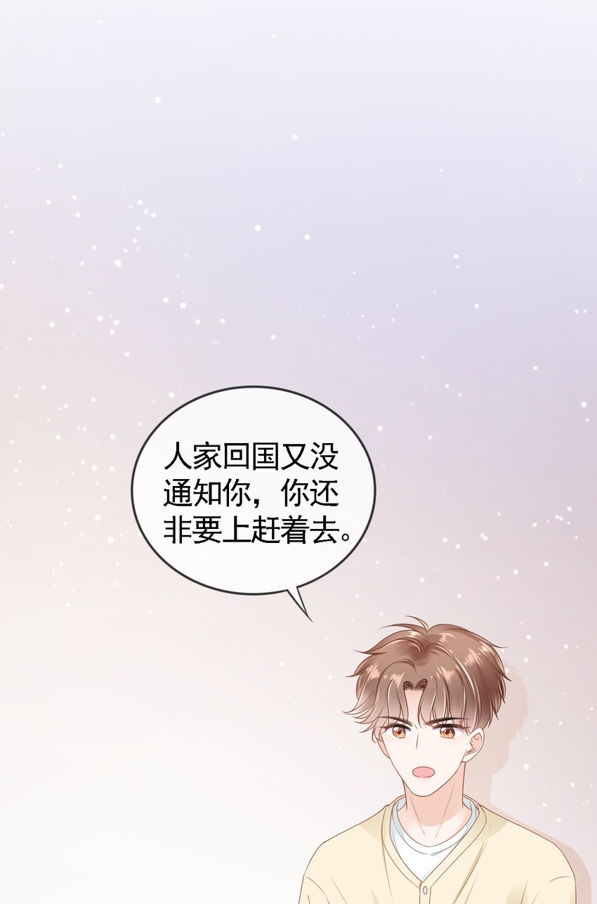 01 我想见他37