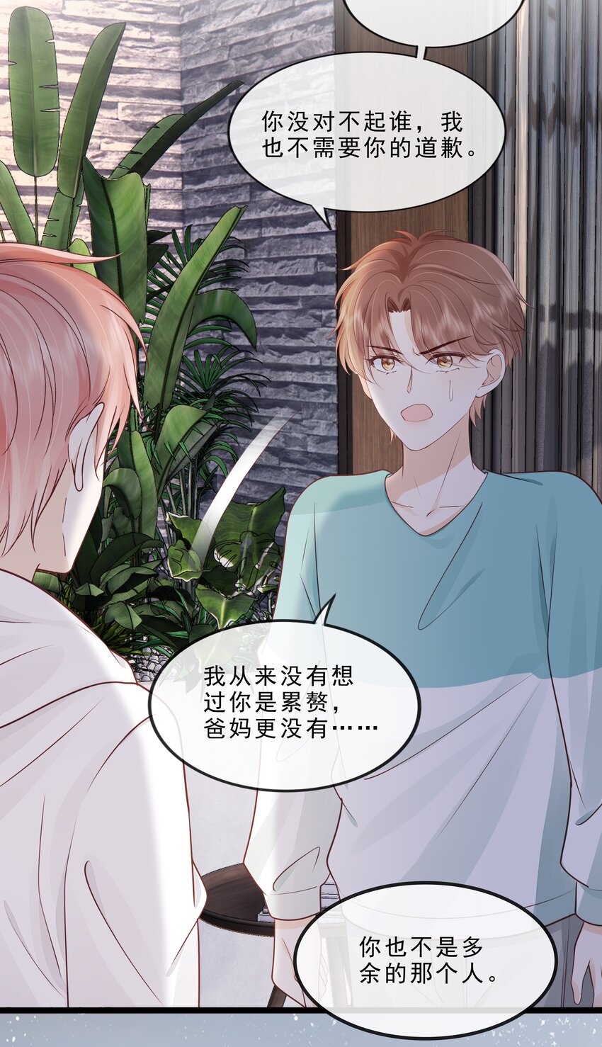 071 见家长吧~33