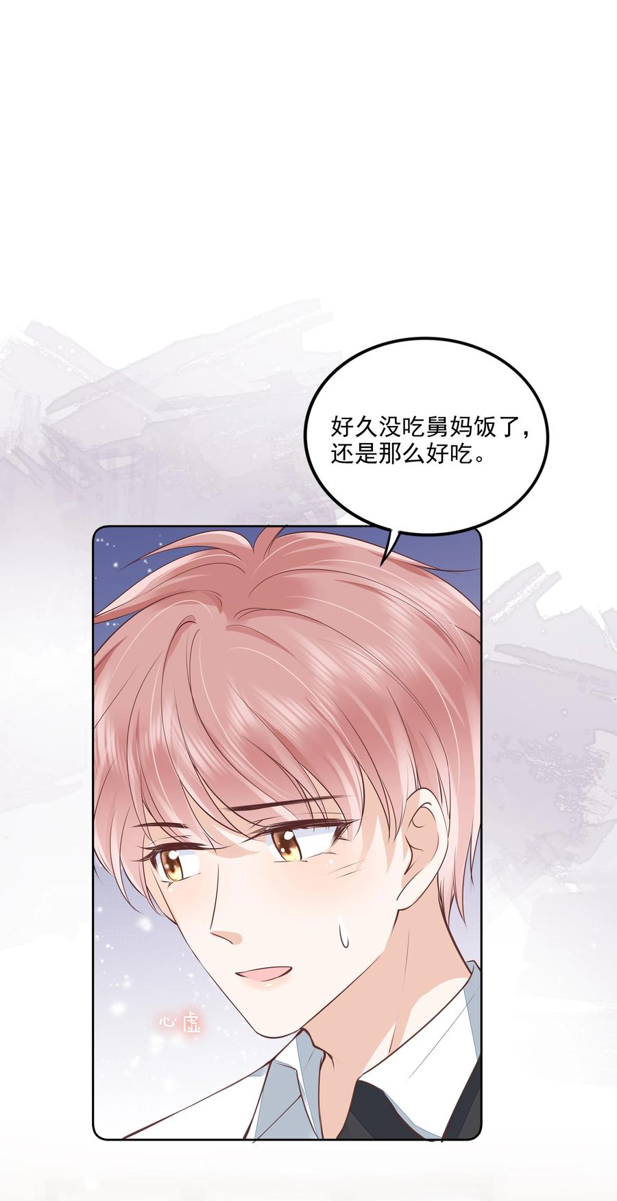 053 还想亲吗？1