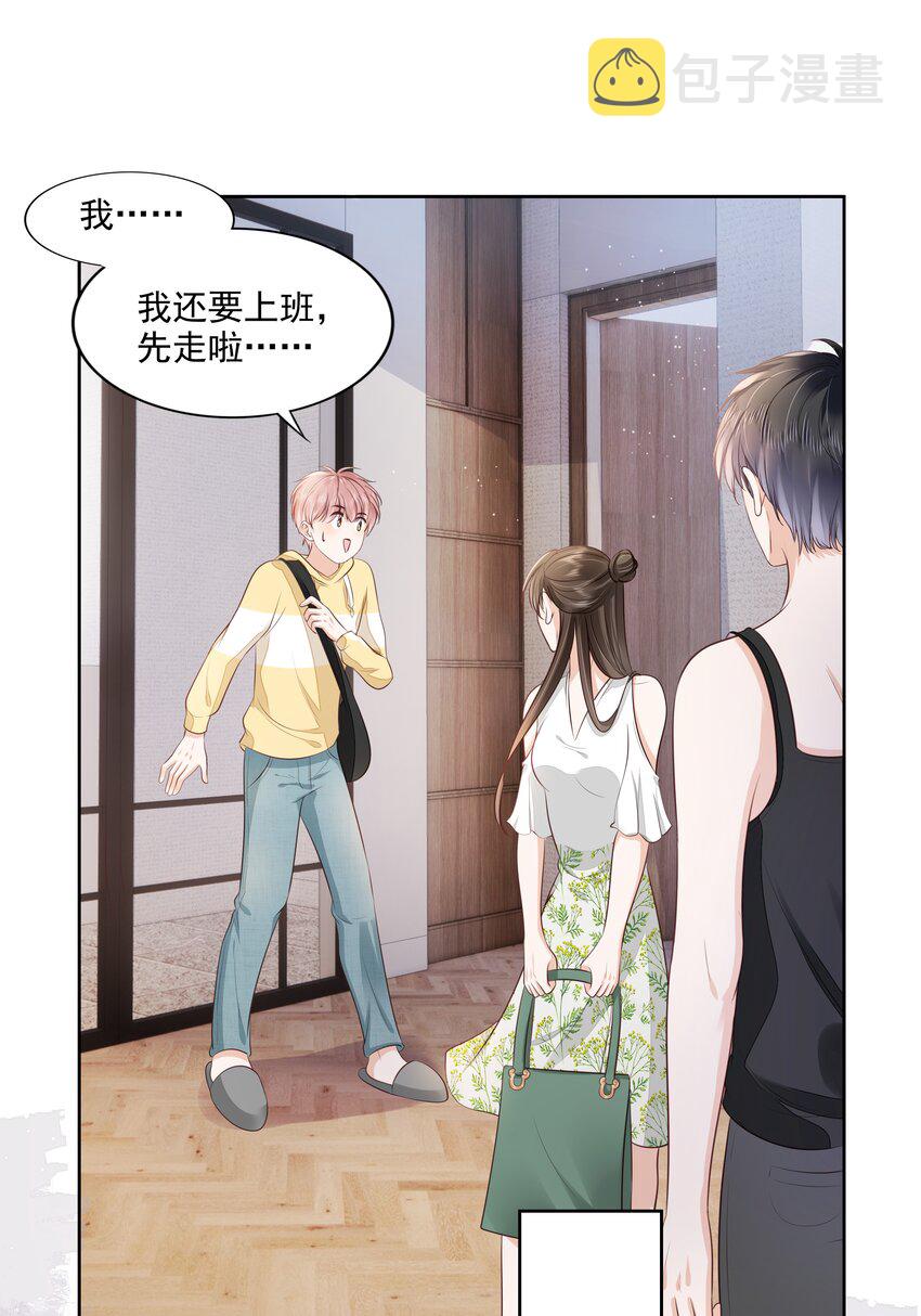 061 无法拒绝你47