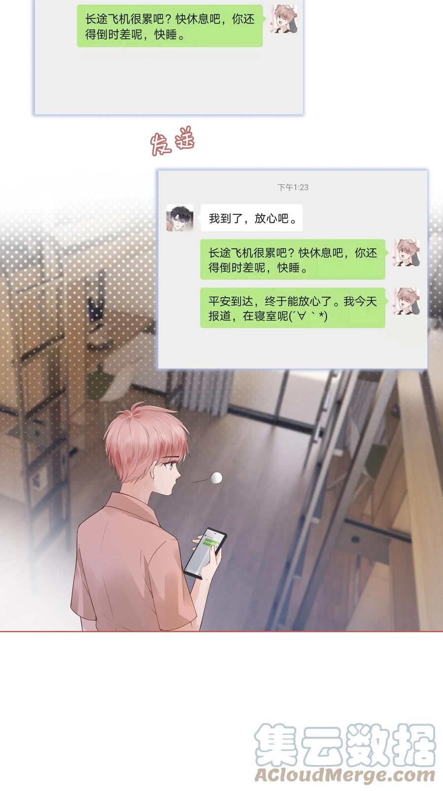 038 我的喜欢是非他不可24